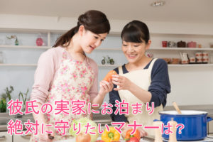 義母と仲良く料理する女性